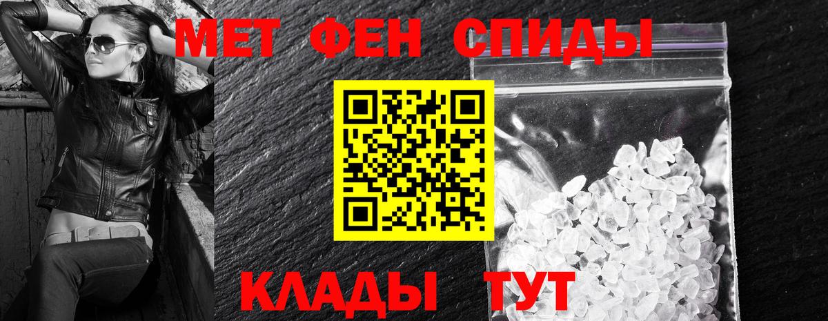 АМФЕТАМИН Premium Мариинск
