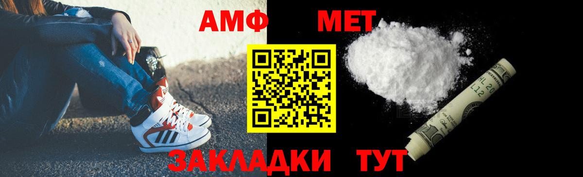 Мариинск  Амфетамин  Вход с VPN  Амфетамин Premium 