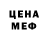 Меф мяу мяу Rubier flechipolla