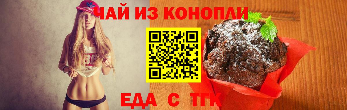 Cannafood конопля  Мариинск 