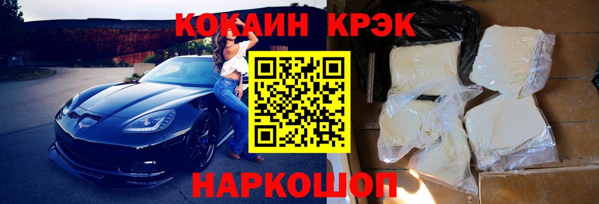 Мариинск  COCAIN Эквадор  COCAIN Колумбийский  Вход с VPN 