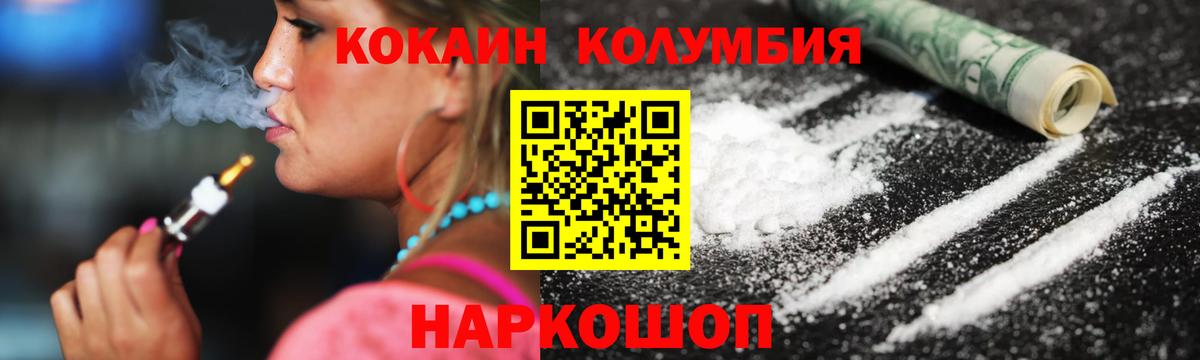 Кокаин Fish Scale Мариинск