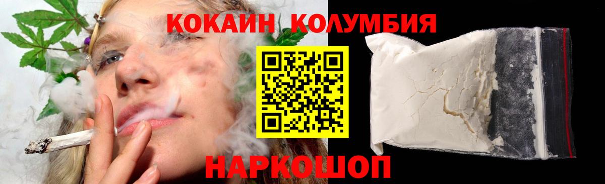 КОКАИН Эквадор  COCAIN  Мариинск 