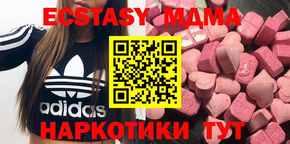 ЭКСТАЗИ  ЭКСТАЗИ таблы  Вход с VPN  Ecstasy 280мг  Мариинск 