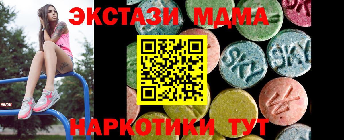 Экстази ешки Мариинск