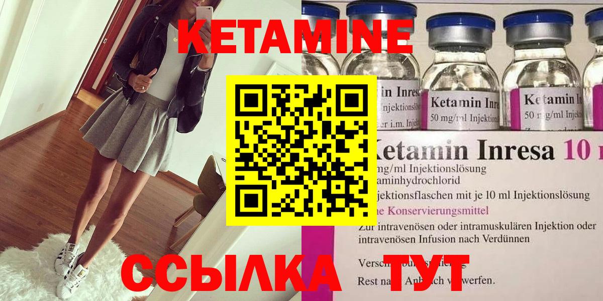 Кетамин ketamine  КЕТАМИН ketamine  Мариинск 