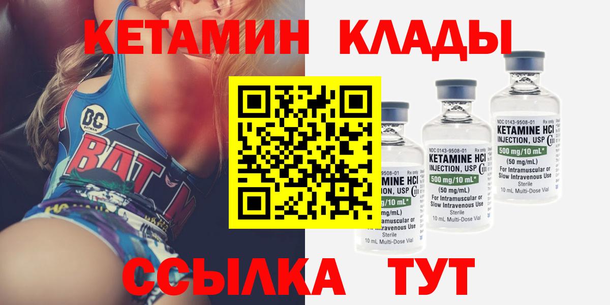 Кетамин VHQ Мариинск