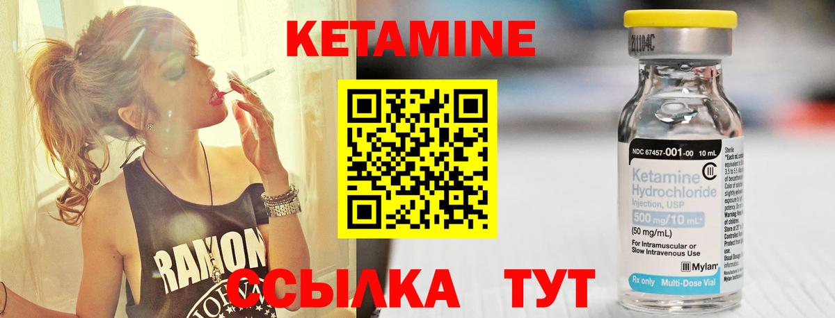 это официальный сайт  Вход с VPN  mega ТОР  Мариинск  Кетамин VHQ 