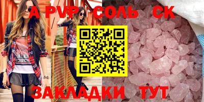 синтетический гашиш Балаково