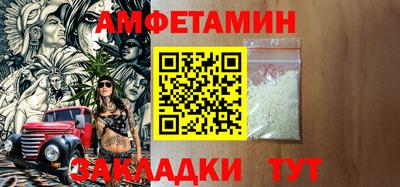 амфетамин Донецк