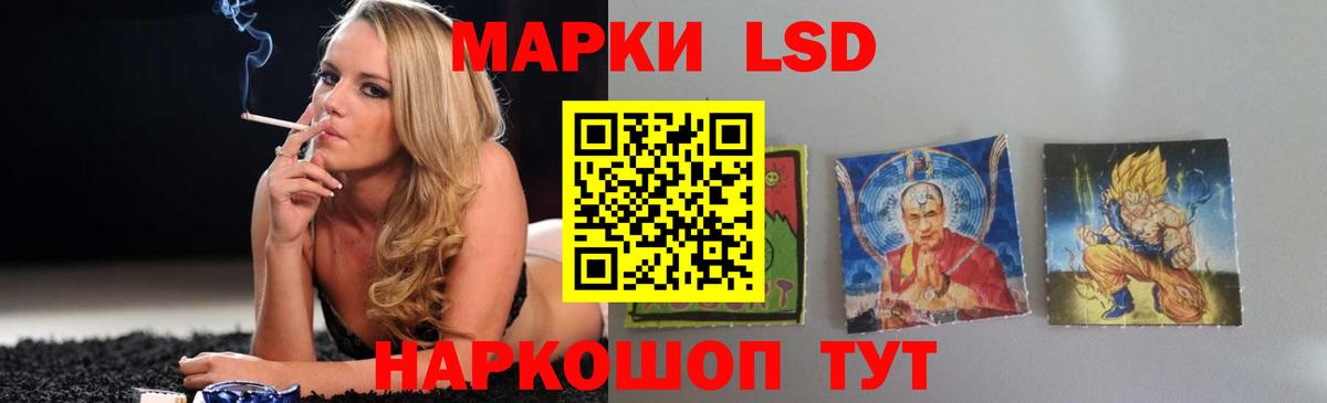 ЛСД экстази  Вход с VPN  Лсд 25 экстази кислота  МЕГА рабочий сайт  ЛСД экстази кислота  Мариинск 