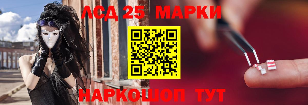 LSD-25 экстази ecstasy Мариинск