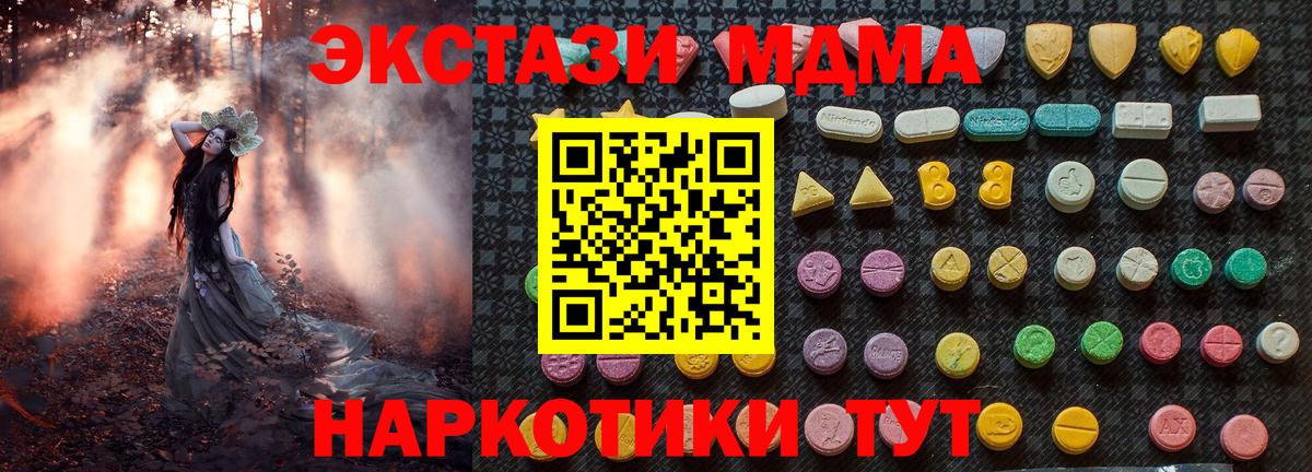 MDMA crystal Мариинск