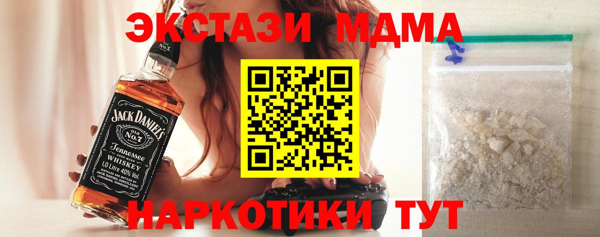 MDMA Molly  МДМА  Мариинск  МДМА кристаллы 