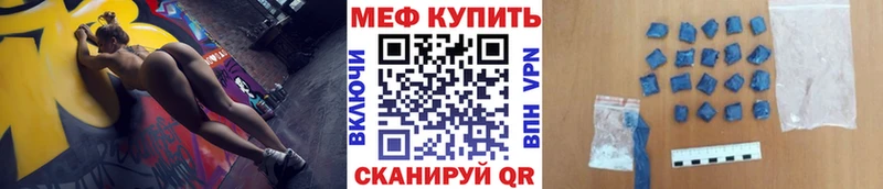 Меф мяу мяу Мариинск
