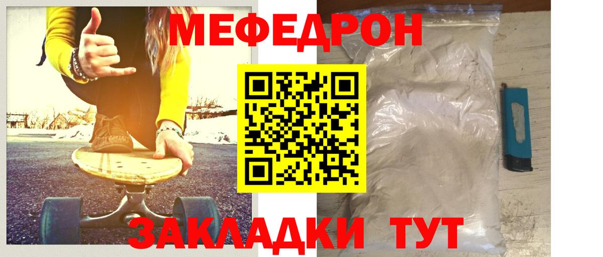 Меф мука Мариинск