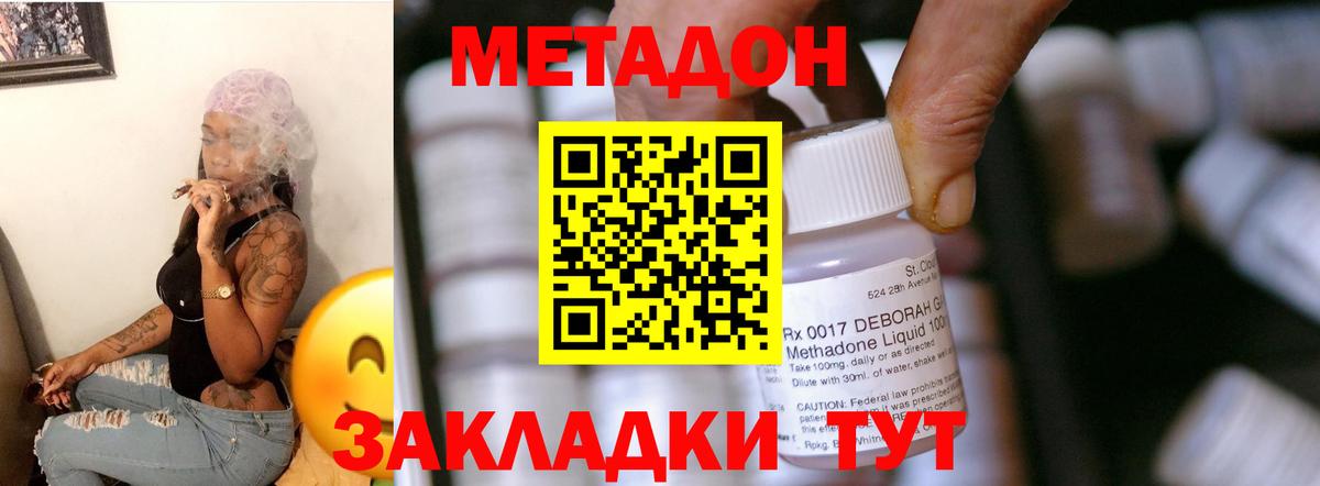 Метадон кристалл  Вход с VPN  МЕТАДОН methadone  ссылка на мегу как зайти  Мариинск 