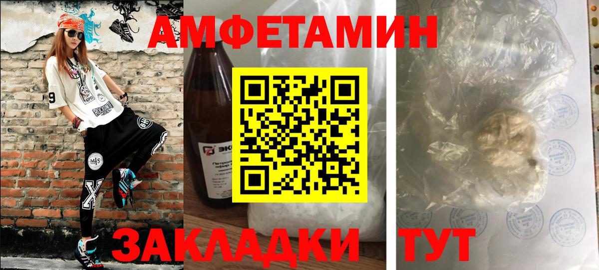 Метамфетамин винт  Метамфетамин винт  Мариинск  Вход с VPN 