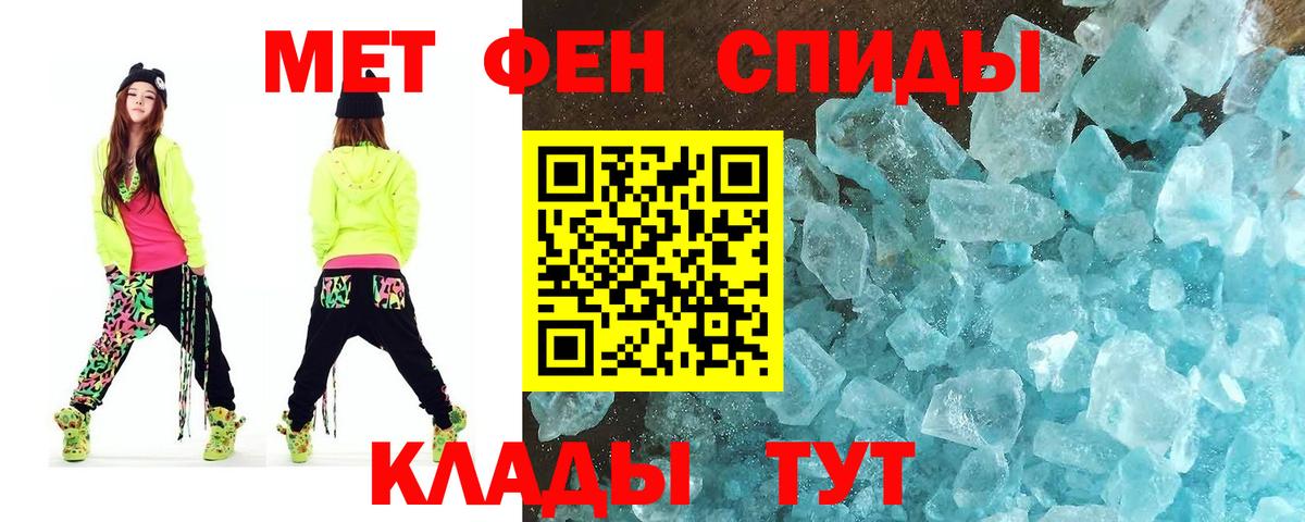 МЕТАМФЕТАМИН витя  Мариинск  МЕТАМФЕТАМИН витя 