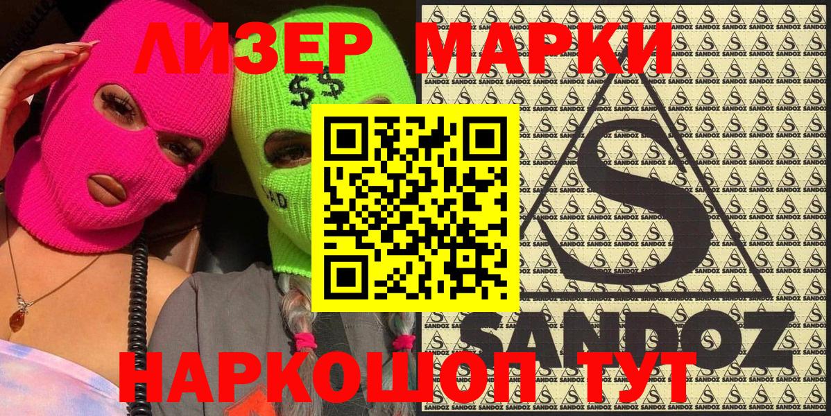 Марки NBOMe 1,5мг  Вход с VPN  Марки NBOMe 1,5мг  Мариинск 