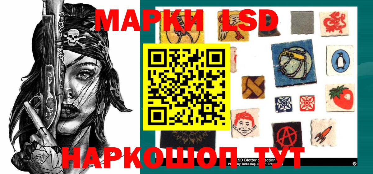 Марки 25I-NBOMe 1,5мг Мариинск