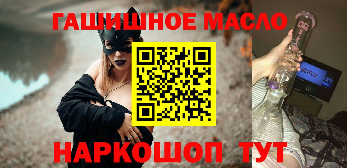 ТГК концентрат  Дистиллят ТГК THC oil  Вход с VPN  Мариинск 