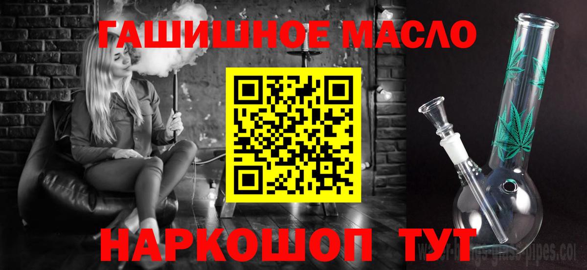 ТГК THC oil Мариинск