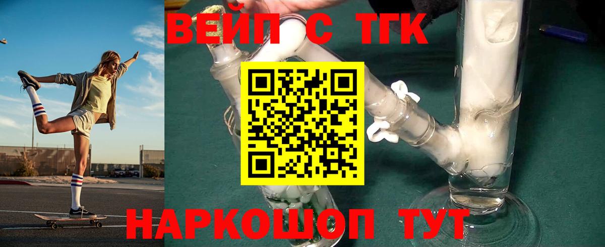 ТГК THC oil  Дистиллят ТГК Wax  Мариинск 